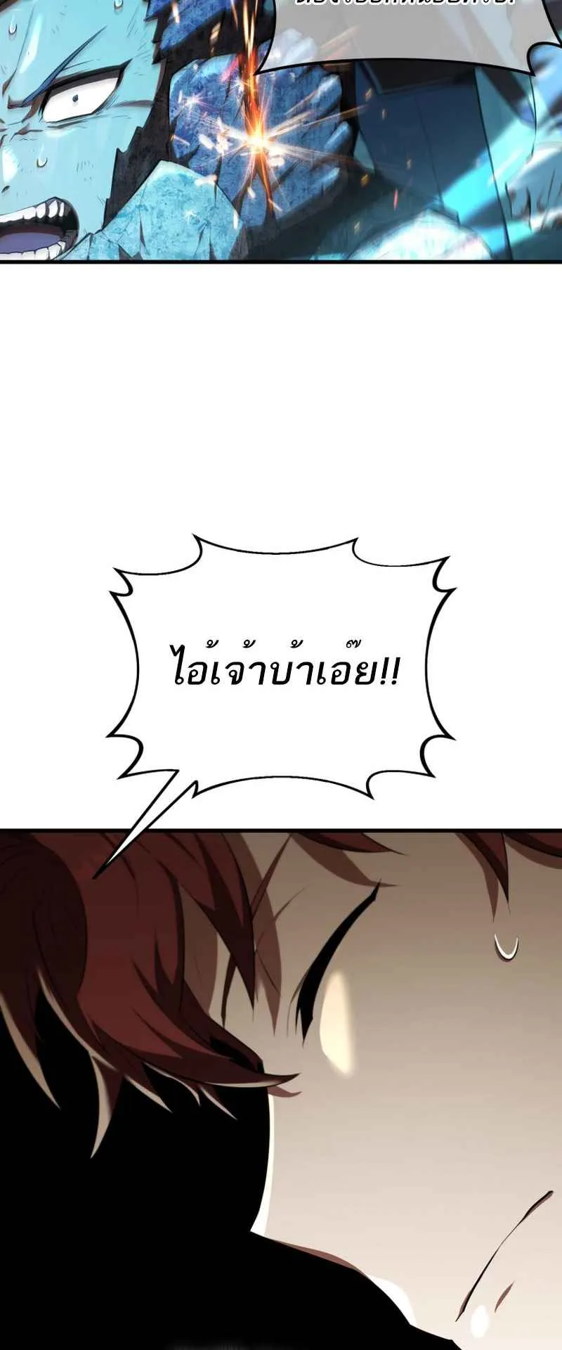 The Fox-Eyed Villain of the Demon Academy ตอนที่ 12 หน้า 52