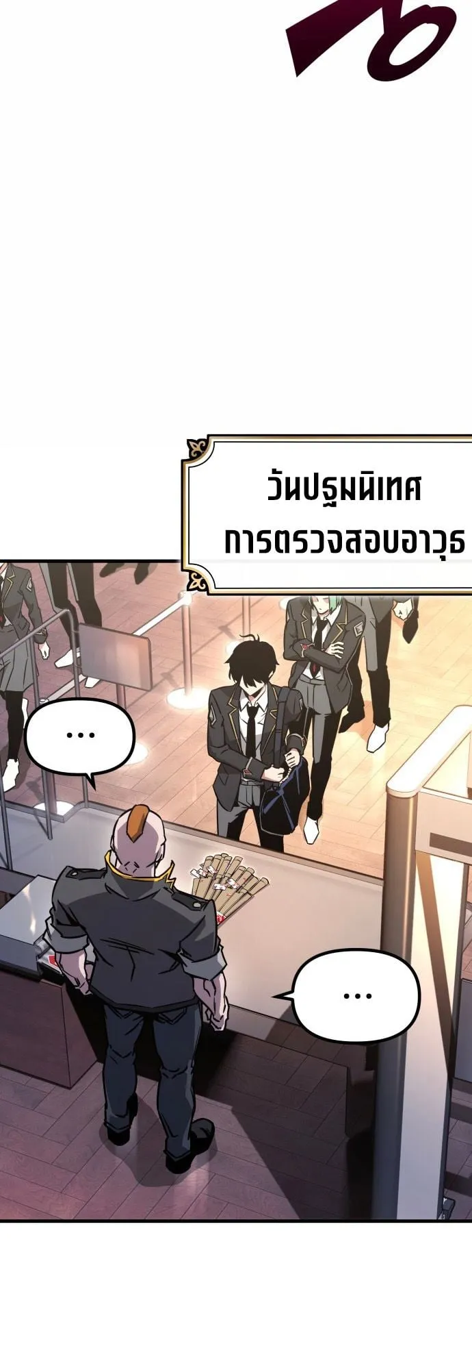 I Took Over The Academy With a Single Sashimi Knife ตอนที่ 1 หน้า 69