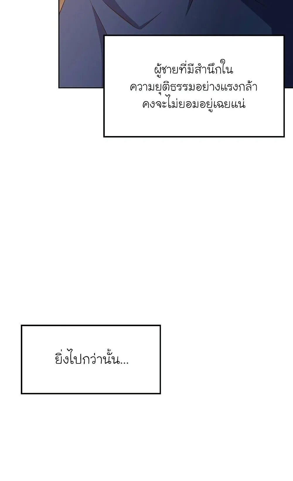 Archmage Transcending Through Regression ตอนที่ 3 หน้า 136
