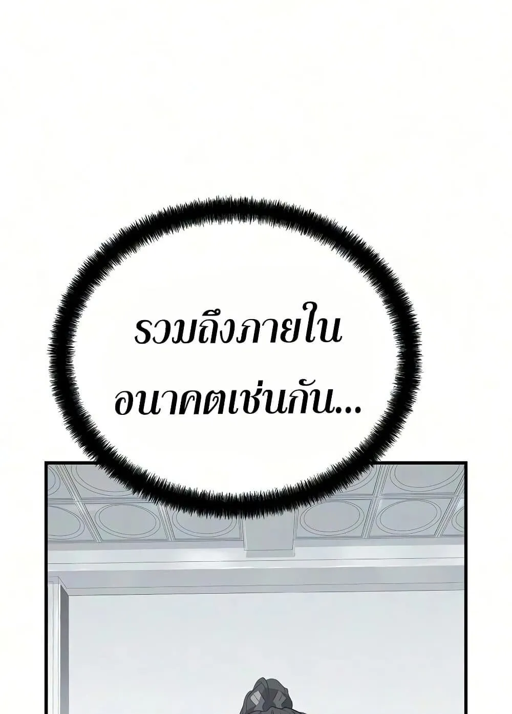 Absolute Regression ตอนที่ 106 หน้า 84