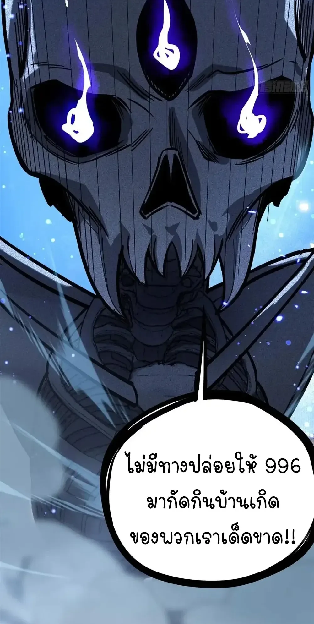 Gatekeeper of the Boundless Worlds ตอนที่ 197 หน้า 33