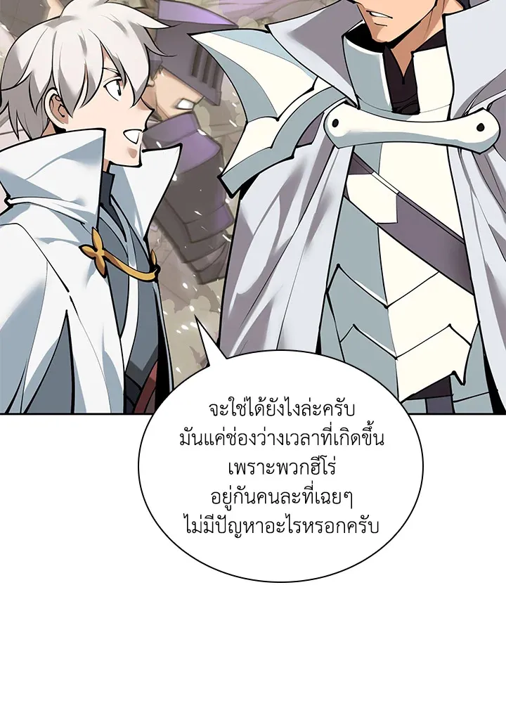 Overgeared ตอนที่ 275 หน้า 117