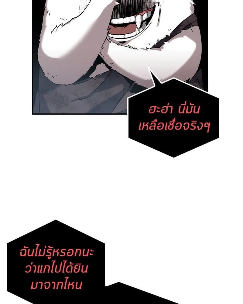 Omniscient Reader ตอนที่ 14 หน้า 24