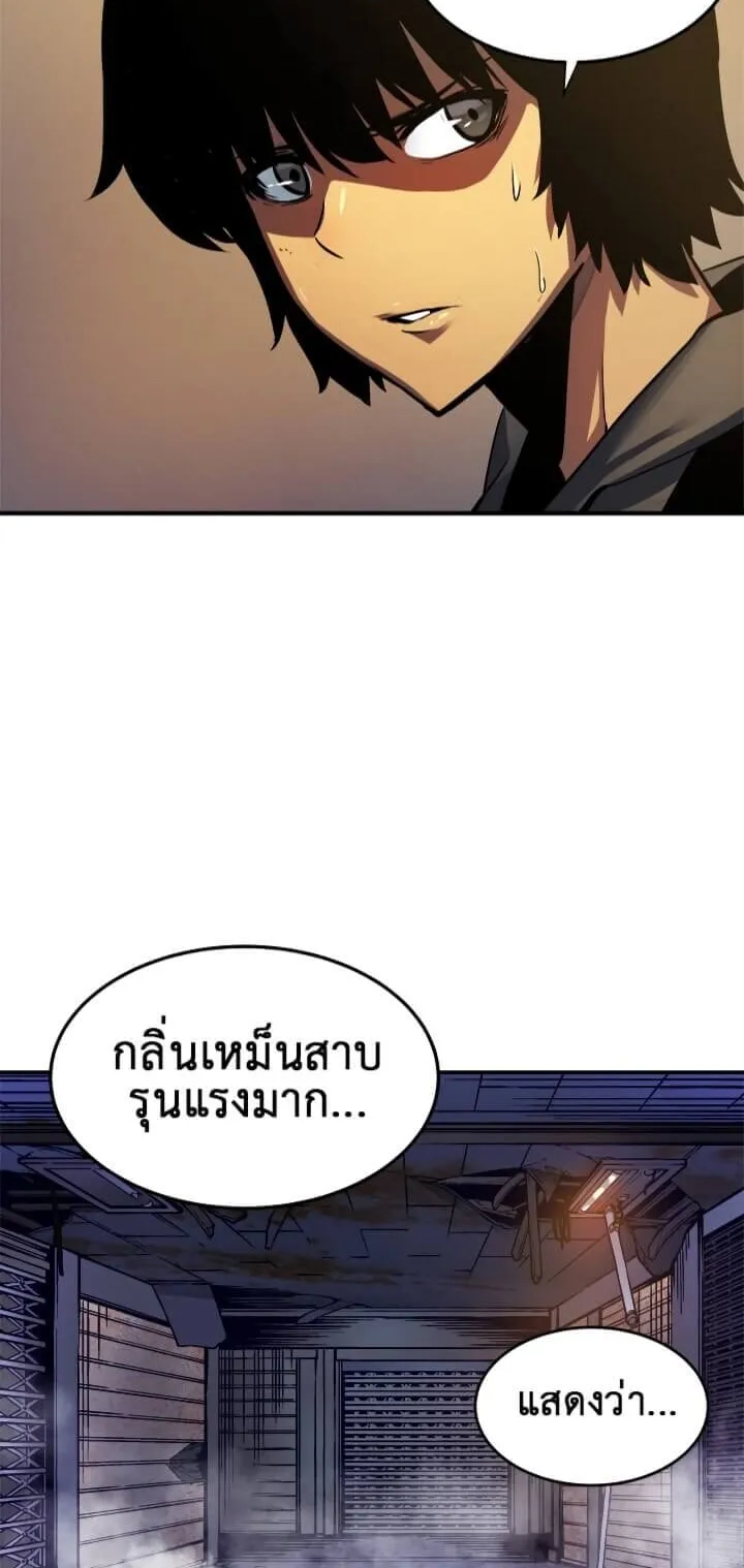 Solo Leveling ตอนที่ 13 หน้า 6