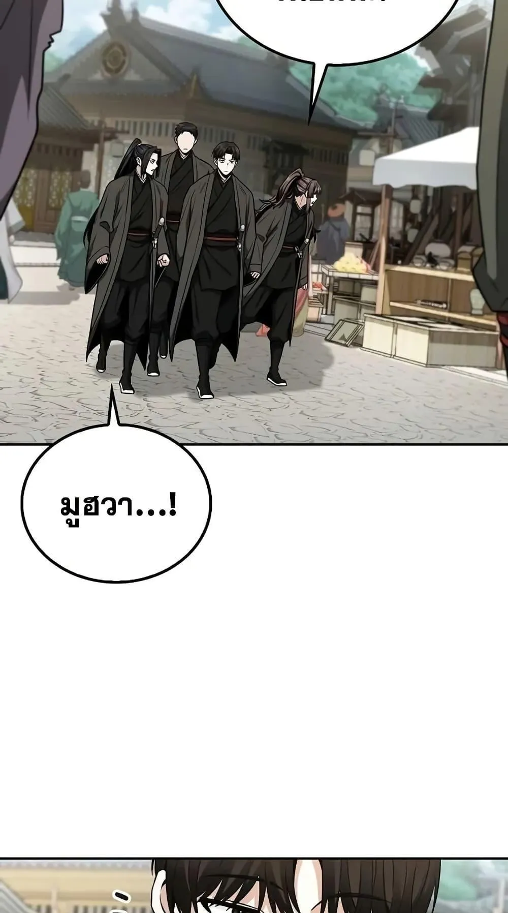 Mount Hua Sect’s Genius Phantom Swordsman ตอนที่ 8 หน้า 36