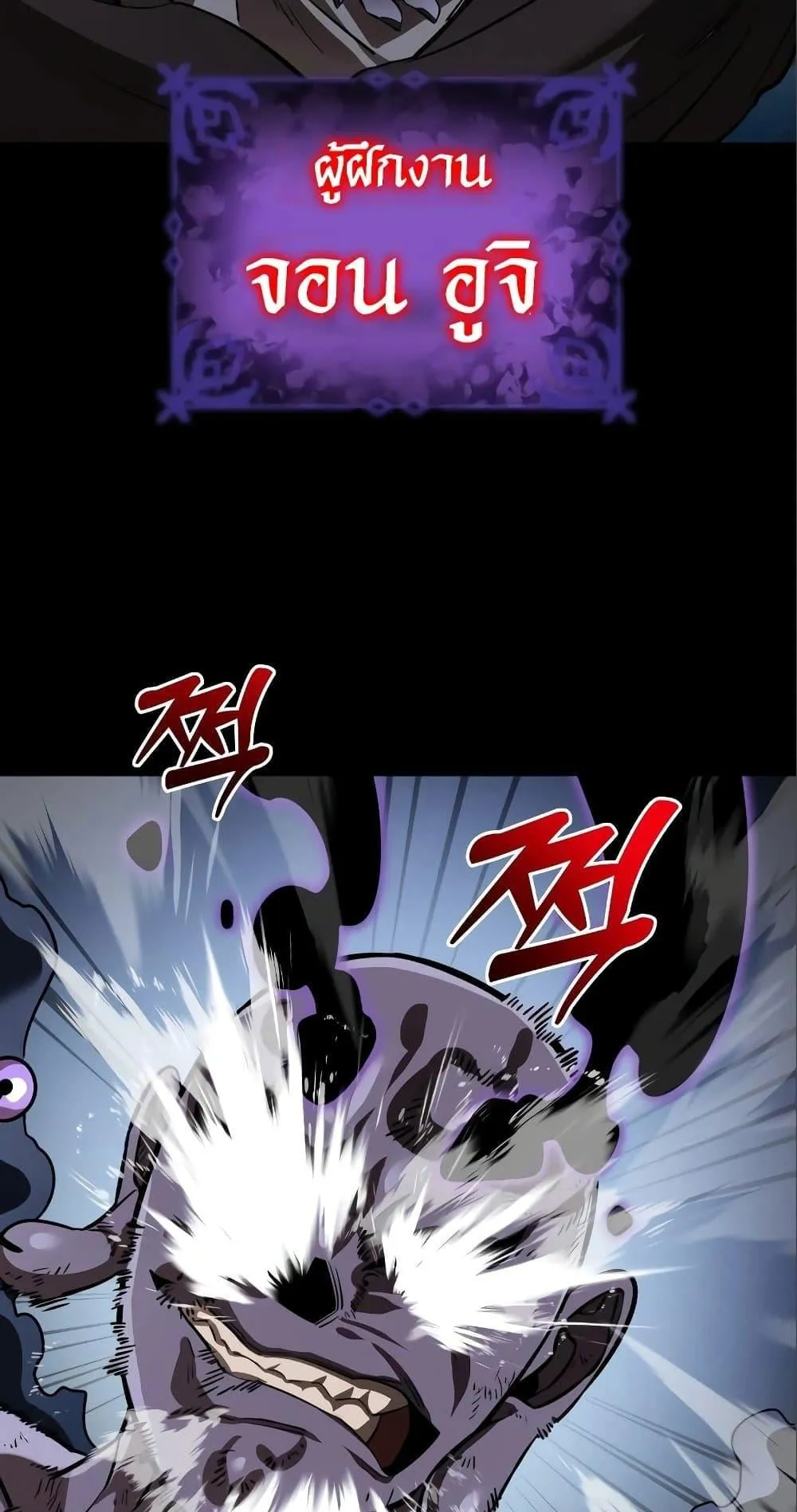 Reincarnation Path of The Underworld King ตอนที่ 9 หน้า 57