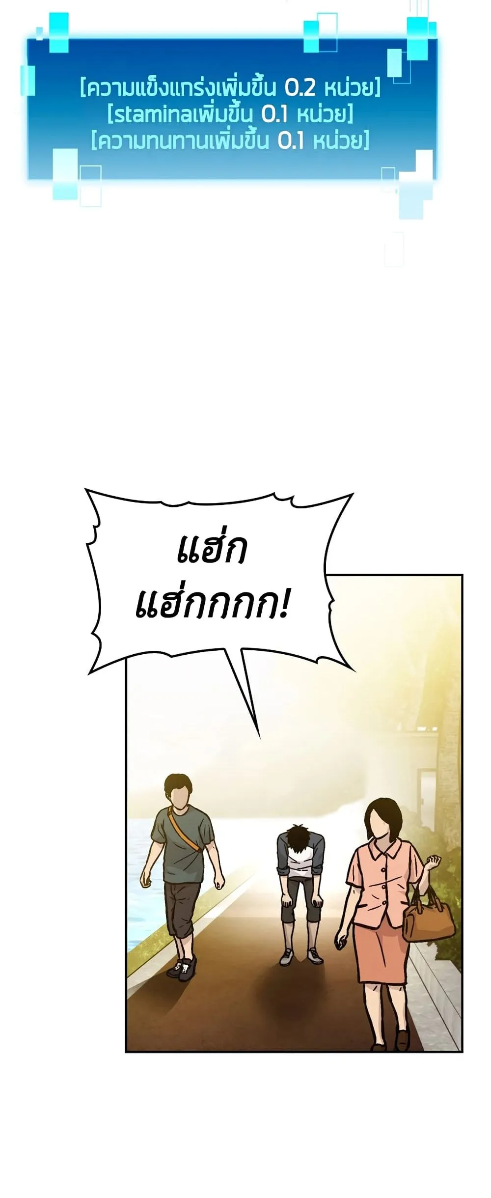 Demon Lord’s Martial Arts Ascension ตอนที่ 3 หน้า 55