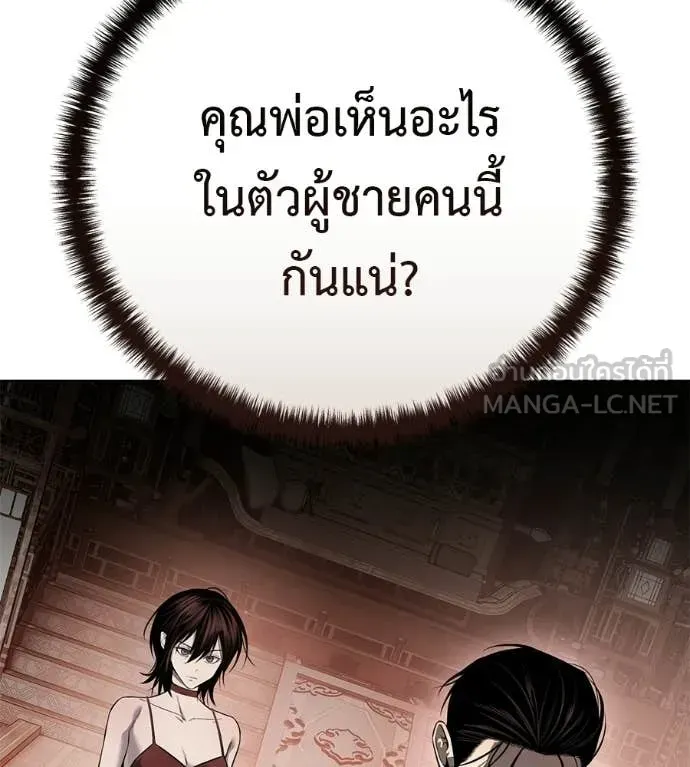 Red Shirt ตอนที่ 37 หน้า 107