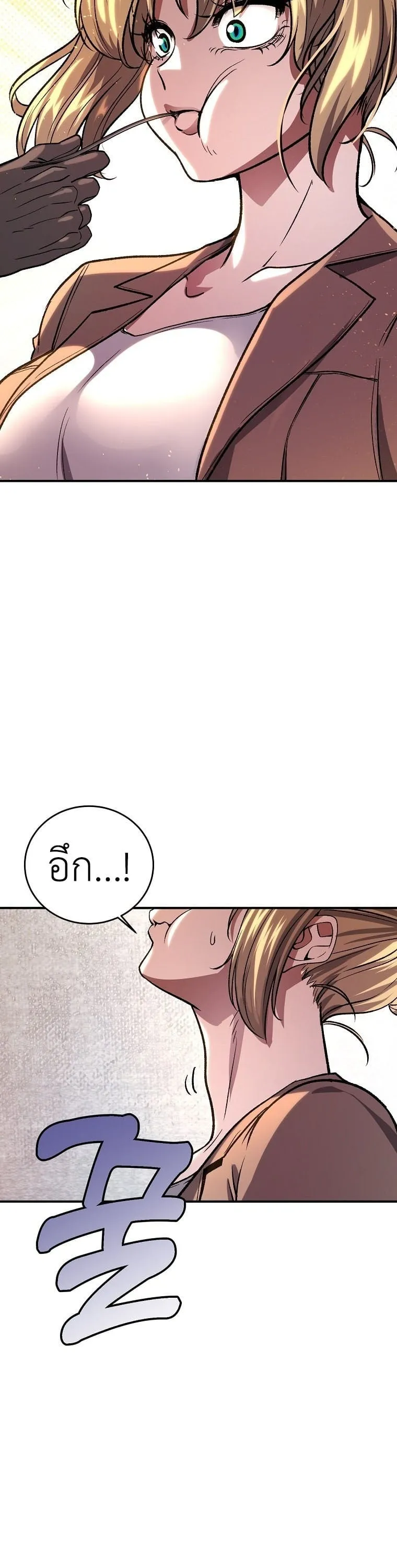 The Returnee’s Hidden Strategy Stream ตอนที่ 8 หน้า 46