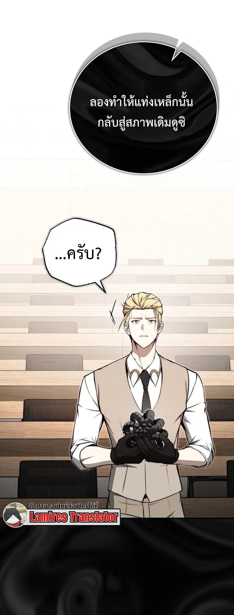 The Regressor Makes Everything ตอนที่ 14 หน้า 36