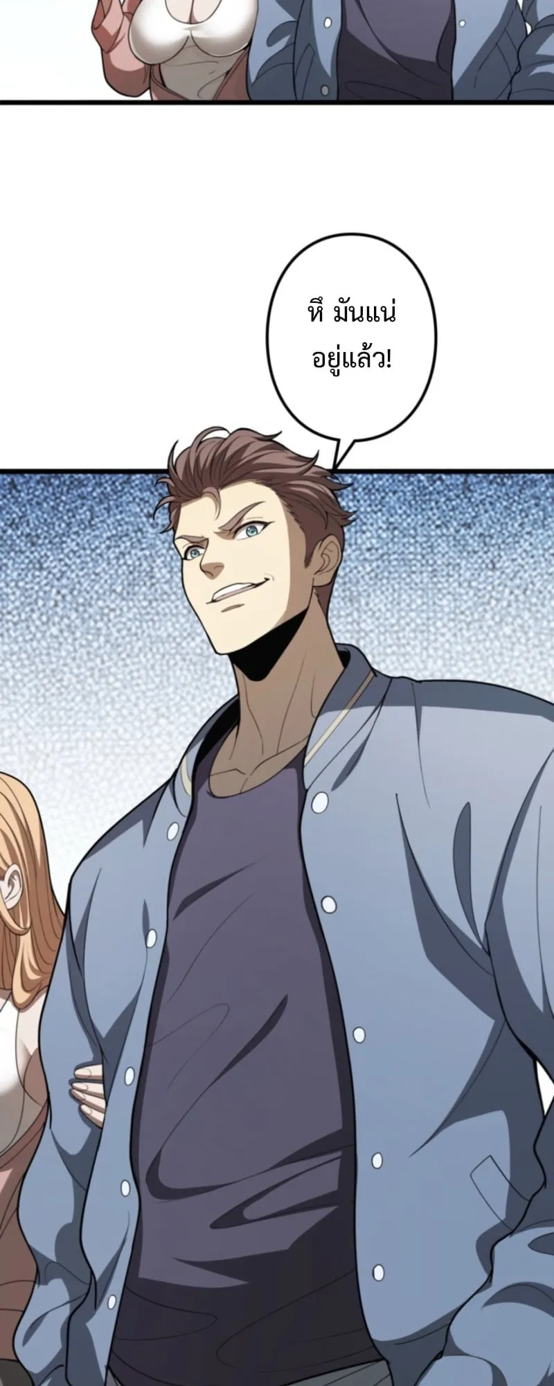 The Clan’s Failure Is a Former Continental Champion ตอนที่ 1 หน้า 23