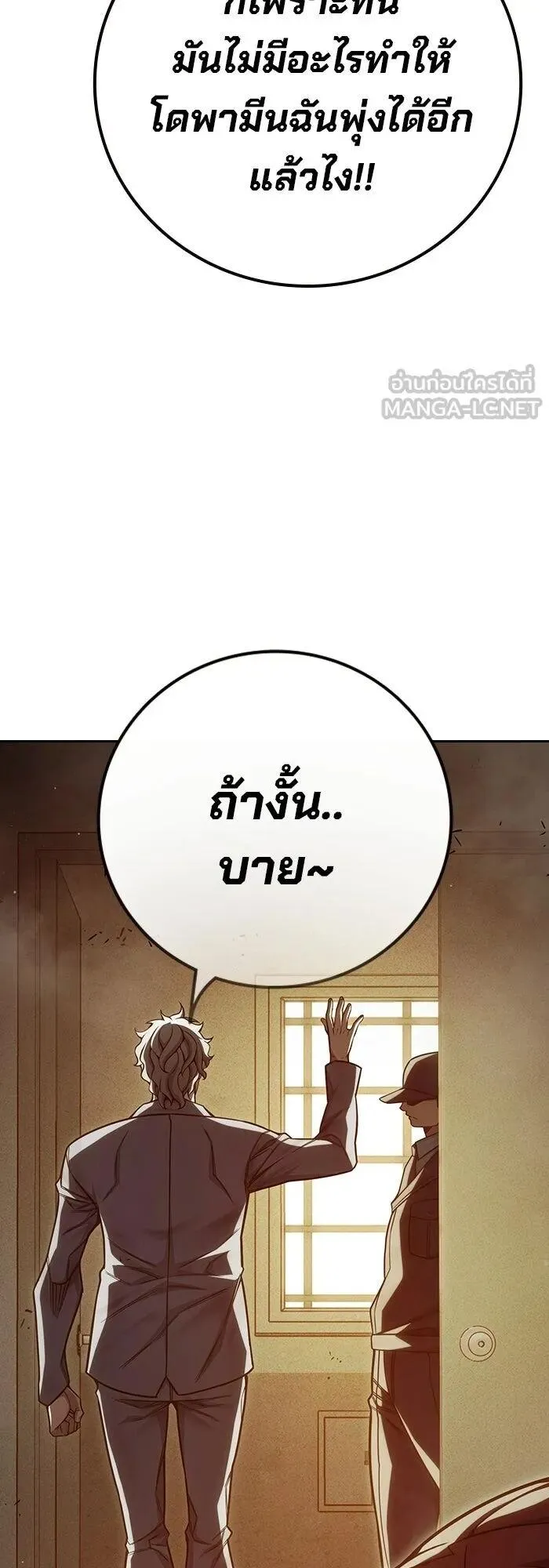 Juvenile Prison ตอนที่ 100 หน้า 42