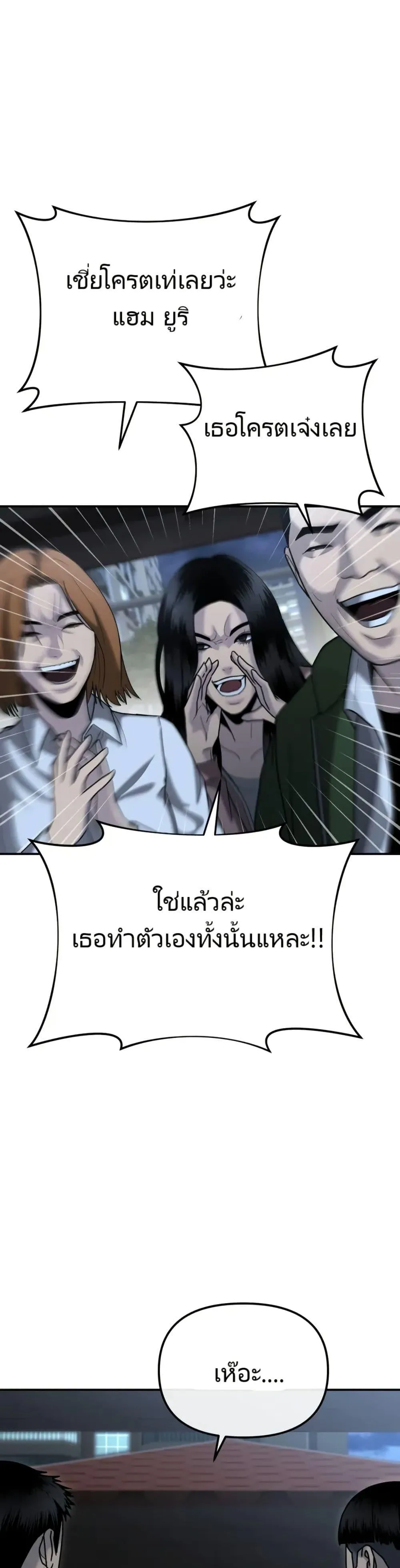 The Cop Is Too Strong ตอนที่ 6 หน้า 26