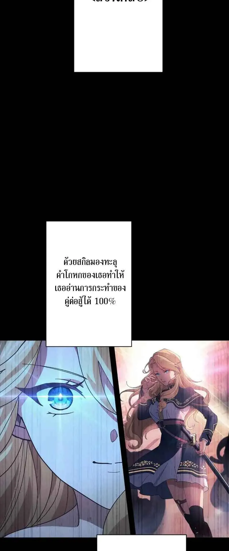 The Death-Returning Demon King Player ตอนที่ 5 หน้า 72