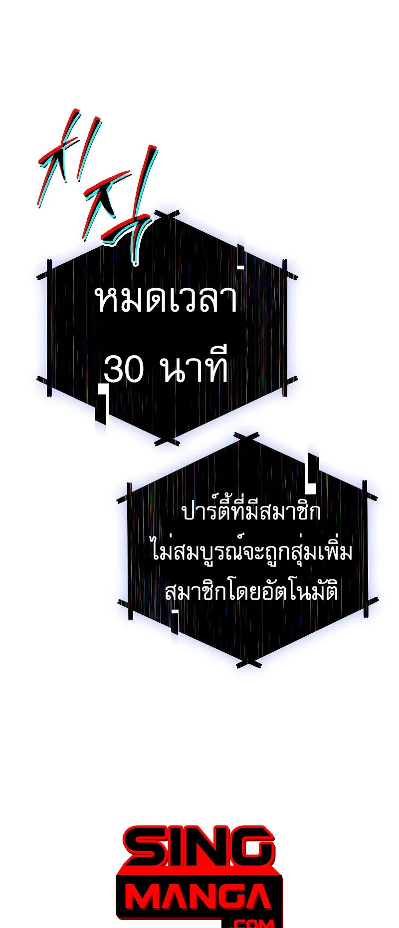 My Exclusive Tower Guide ตอนที่ 3 หน้า 105