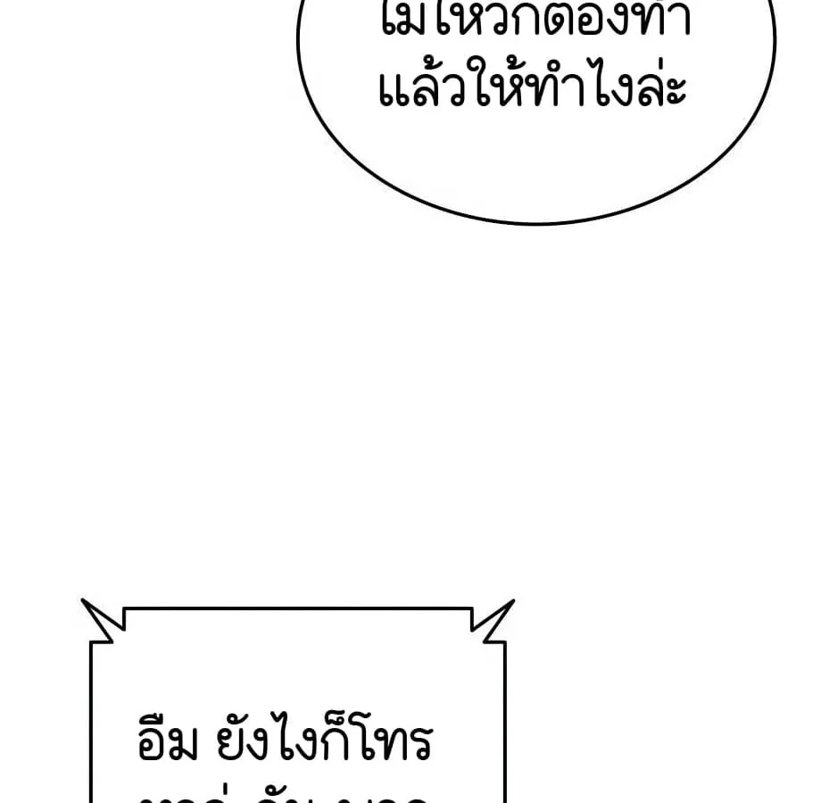 Shinsu Kindergarten ตอนที่ 9 หน้า 179