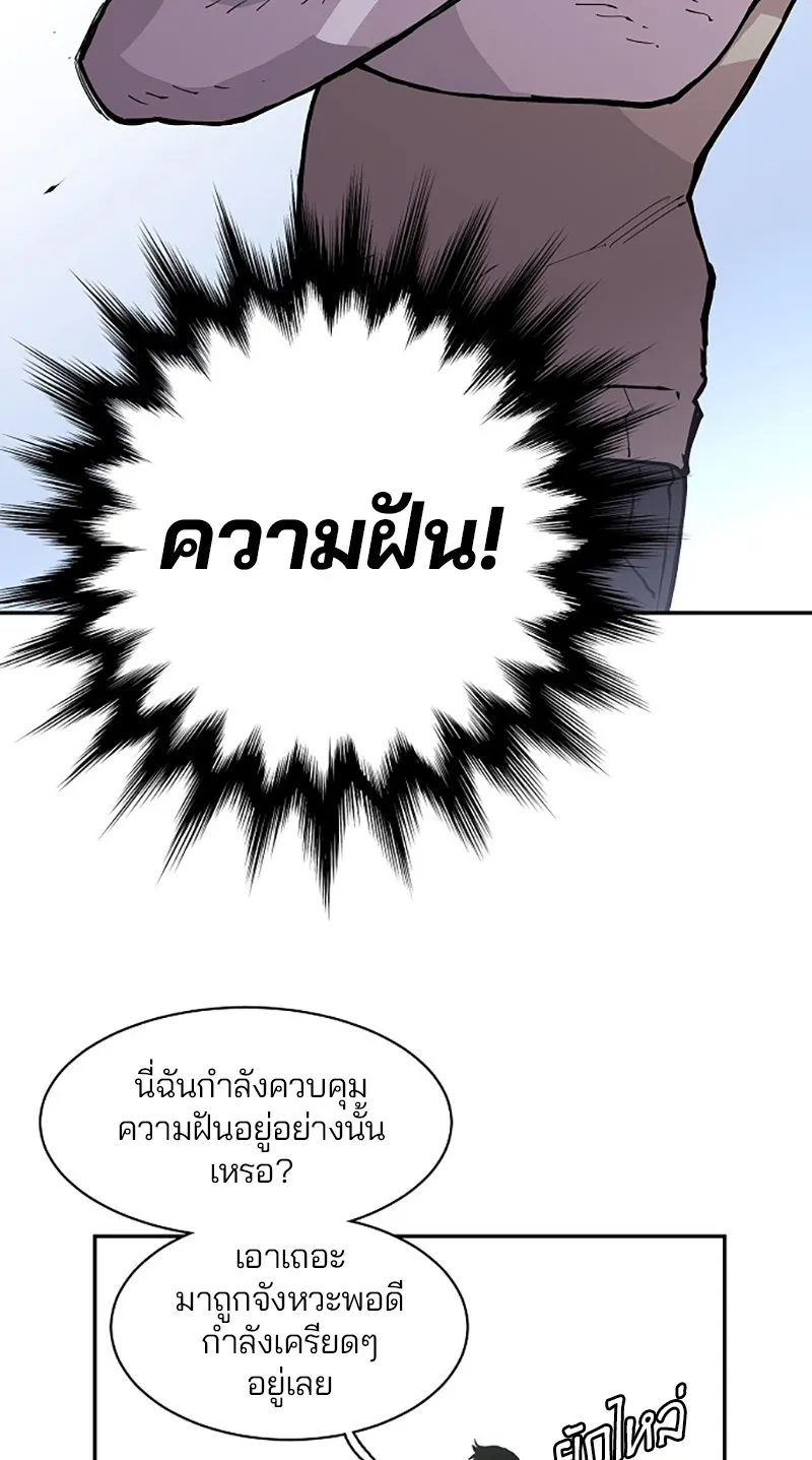 Player ตอนที่ 2 หน้า 48