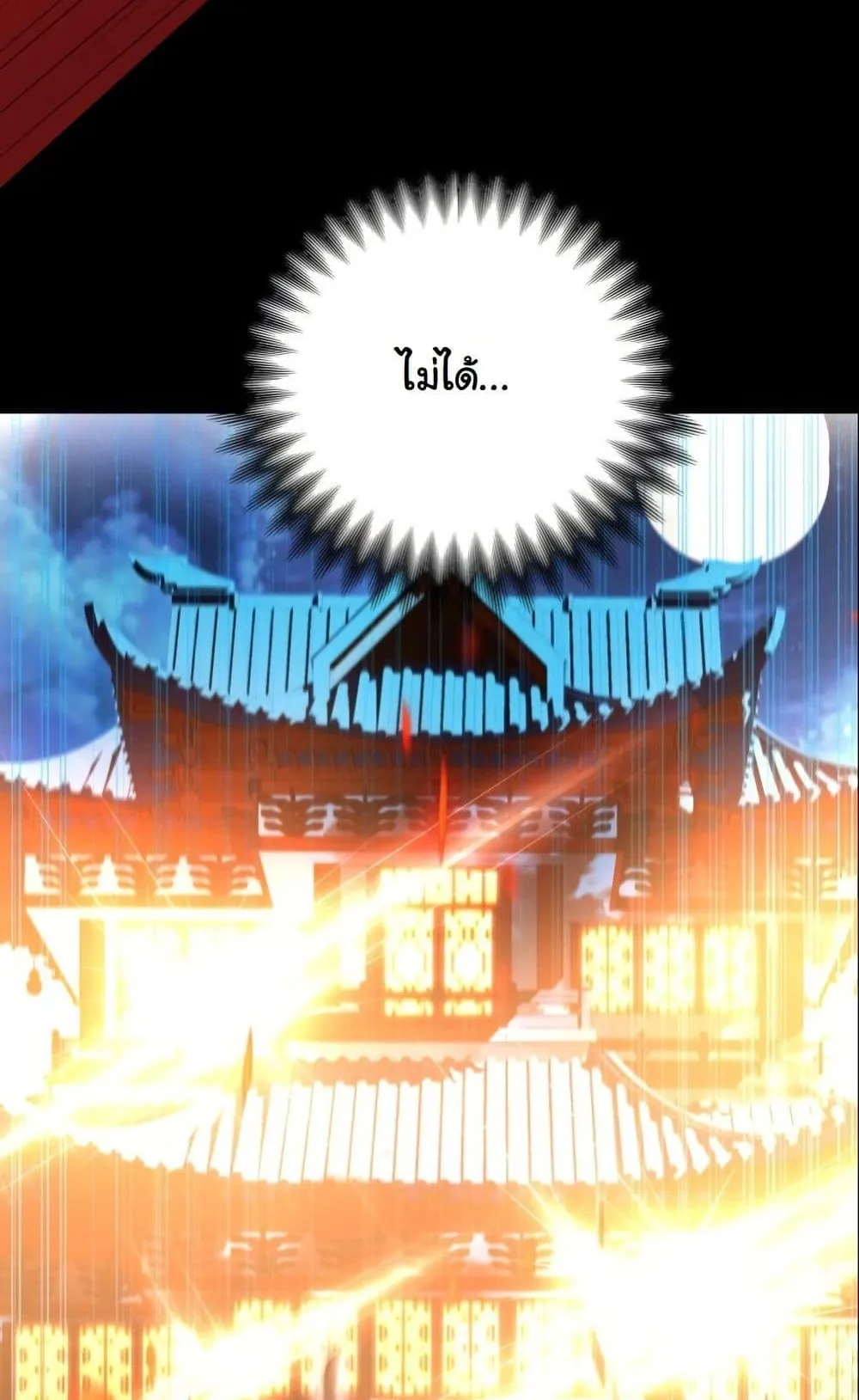 Heavenly Demon Goes to High School ตอนที่ 1 หน้า 135