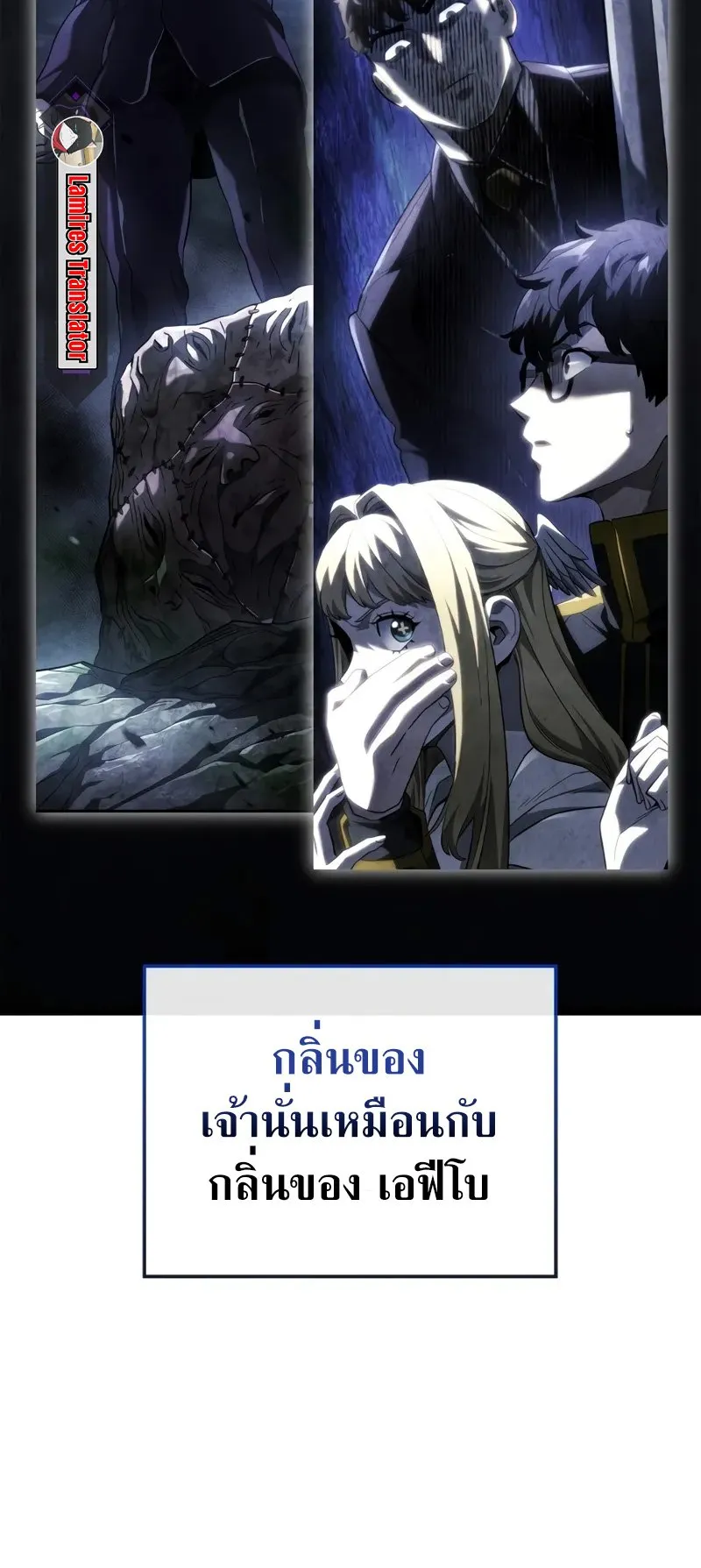 Revenge of the Iron-Blooded Sword Hound ตอนที่ 84 หน้า 29