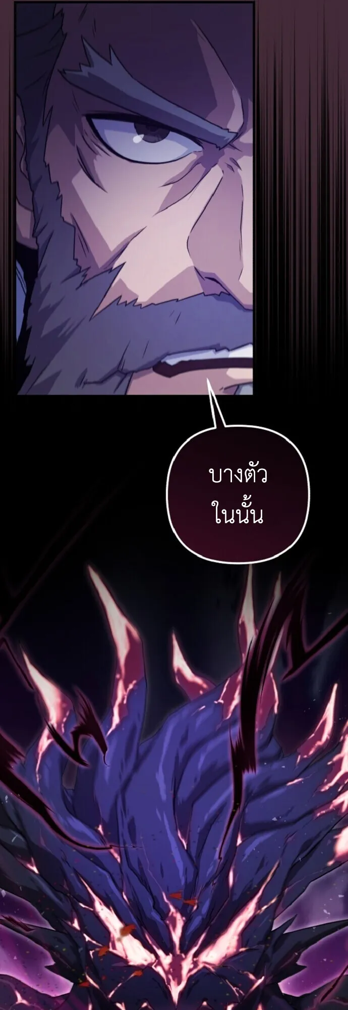 The Absolute’s Modern Life ตอนที่ 2 หน้า 55