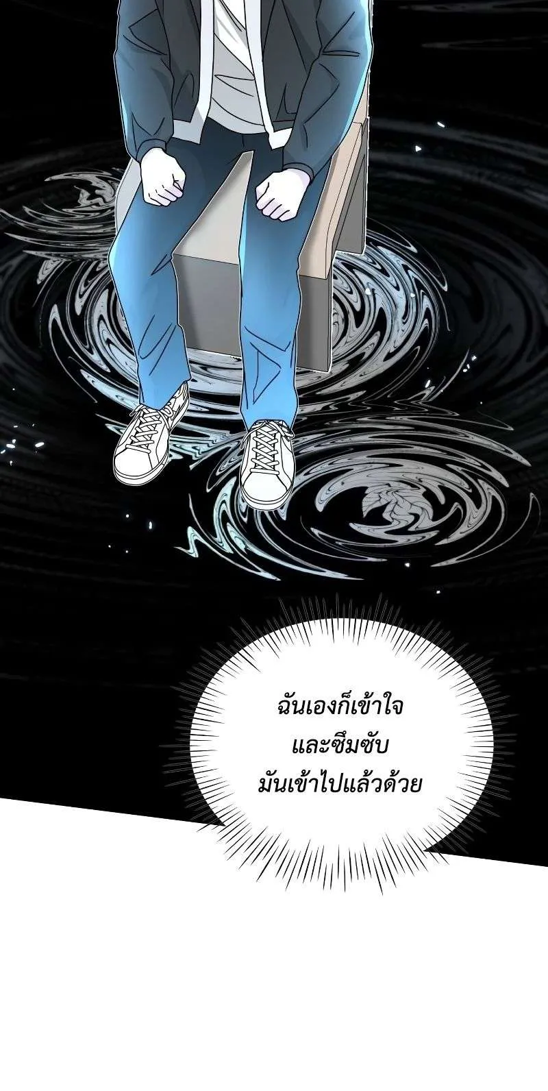 I Was Immediately Mistaken for a Monster Genius Actor ตอนที่ 11 หน้า 71