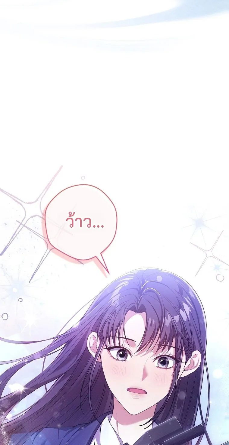 Civil Servant Hunter’s S-Class Resignation Log ตอนที่ 4 หน้า 22