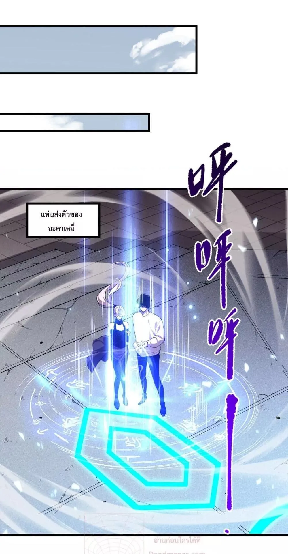 Disastrous Necromancer ตอนที่ 50 หน้า 28