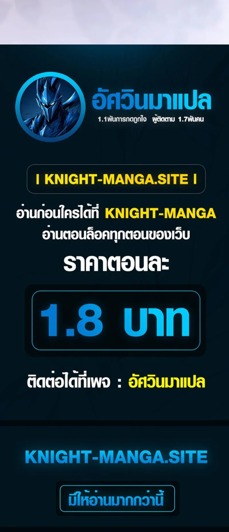 I Became a Wizard in a Medieval Fantasy World ตอนที่ 2 หน้า 97