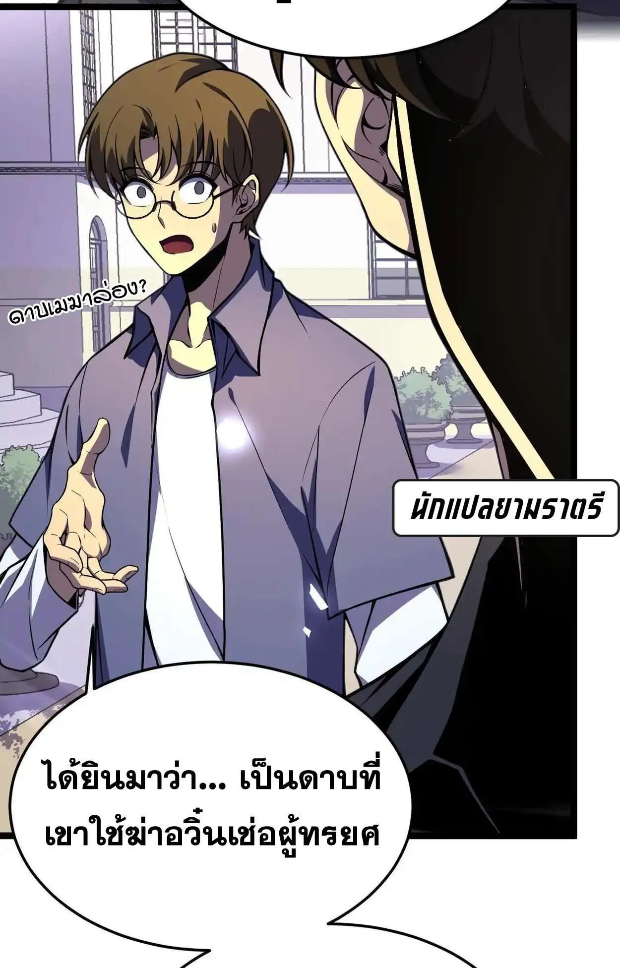 Rebirth My Vengeance Through the Mirror ตอนที่ 4 หน้า 82