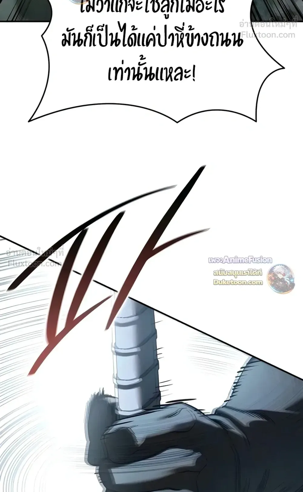 Star-Embracing Swordmaster ตอนที่ 127 หน้า 71