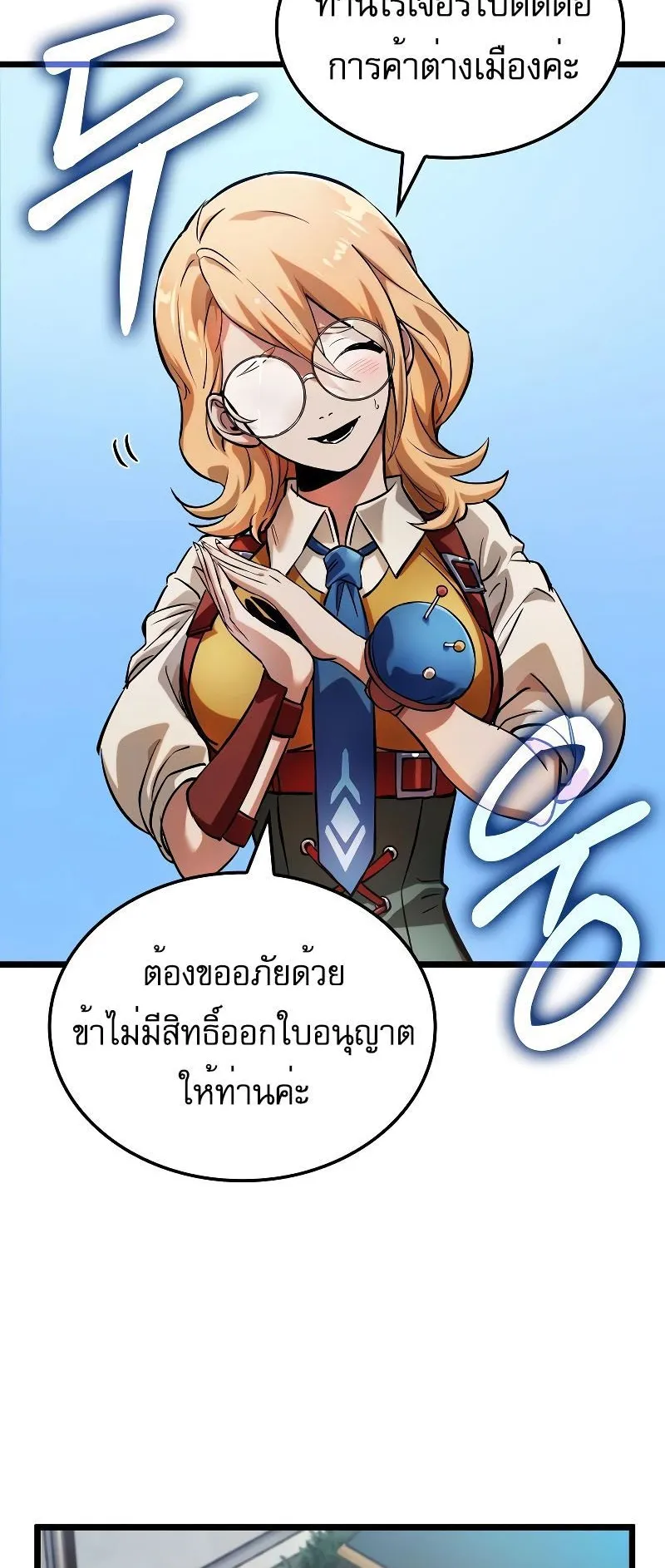 Light of Arad: Forerunner ตอนที่ 5 หน้า 20