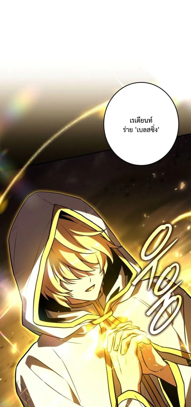 Only I Have an EX-Grade Summon ตอนที่ 17 หน้า 25