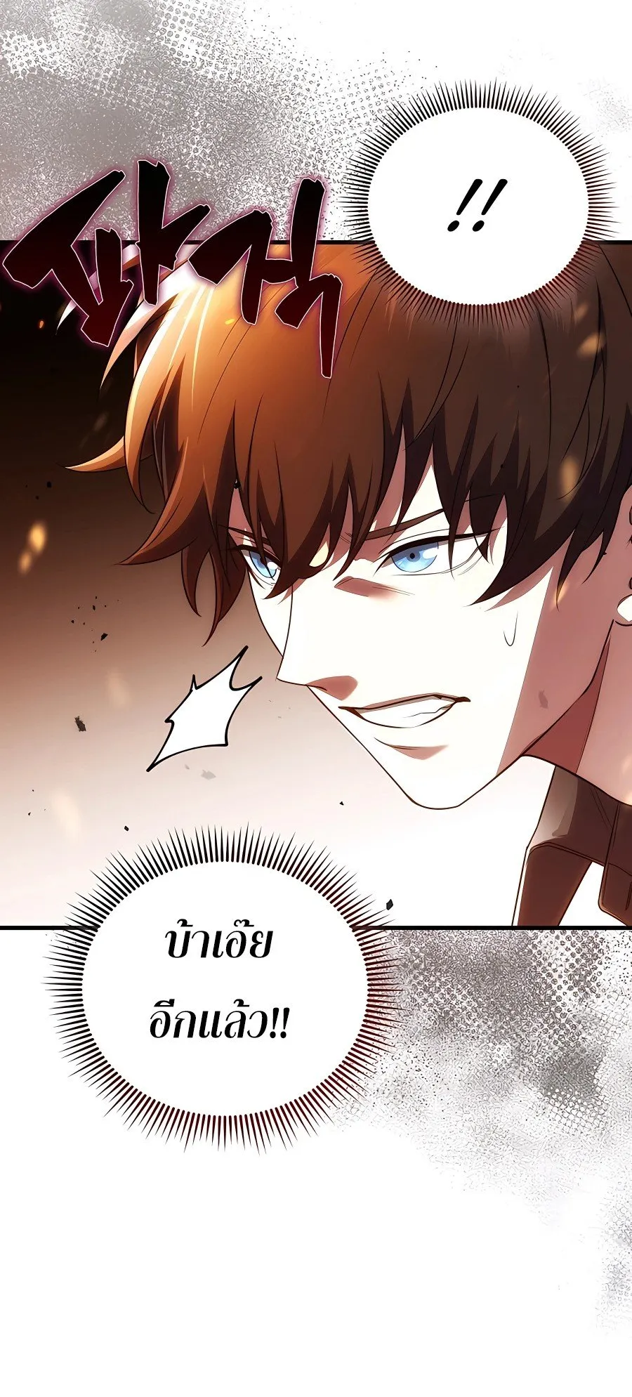 Mightiest Melee Magician ตอนที่ 1 หน้า 28