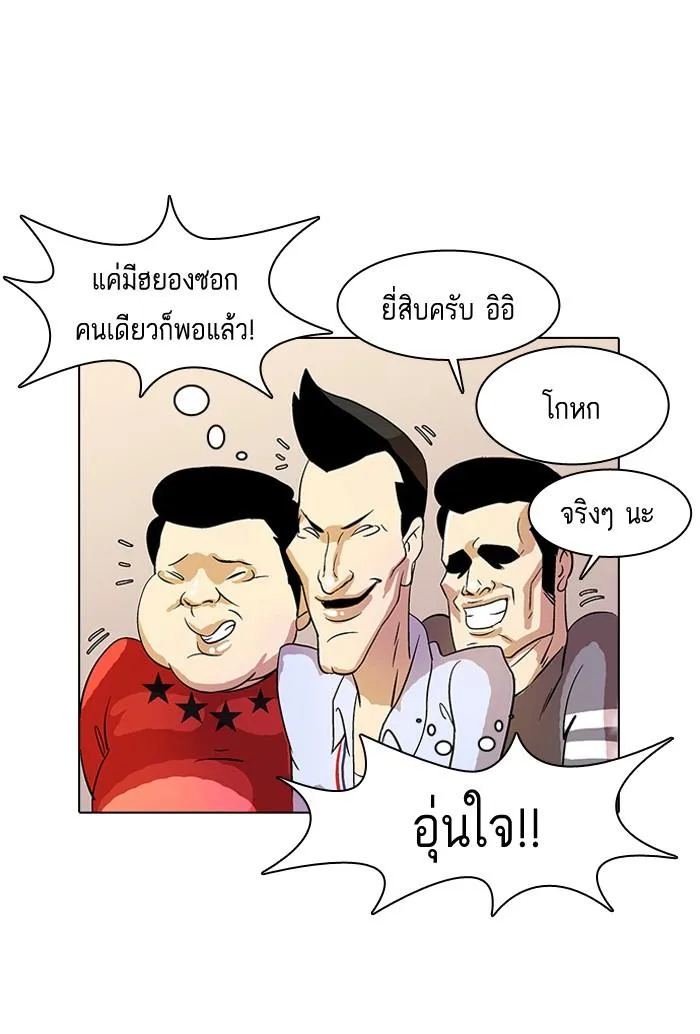 Lookism ตอนที่ 12 หน้า 36