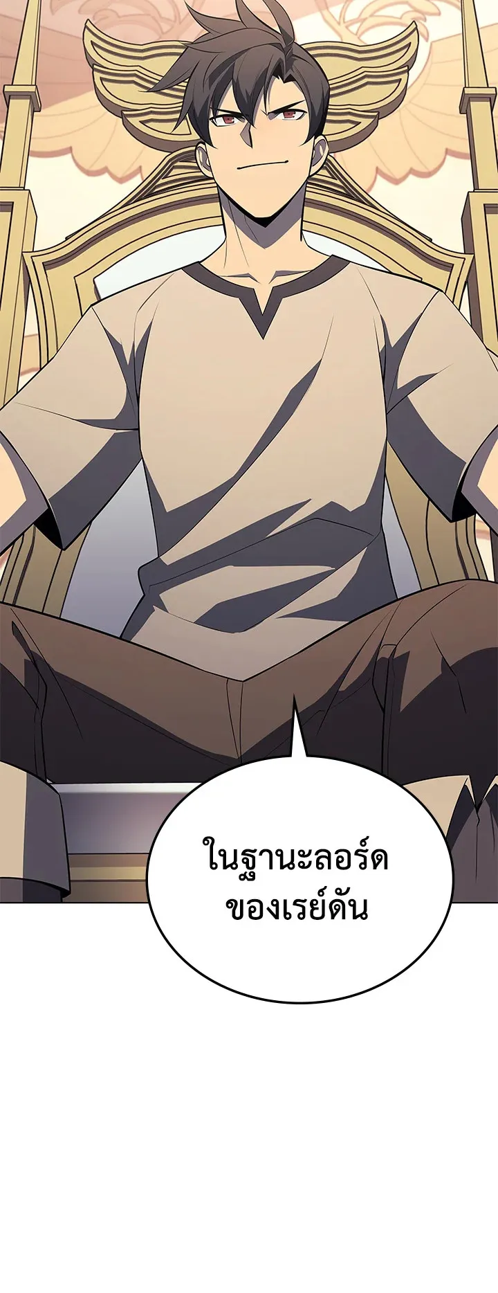 Overgeared ตอนที่ 115 หน้า 34