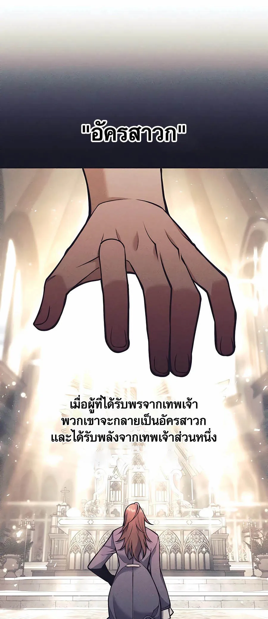 Trash of A Dark Fantasy ตอนที่ 7 หน้า 10