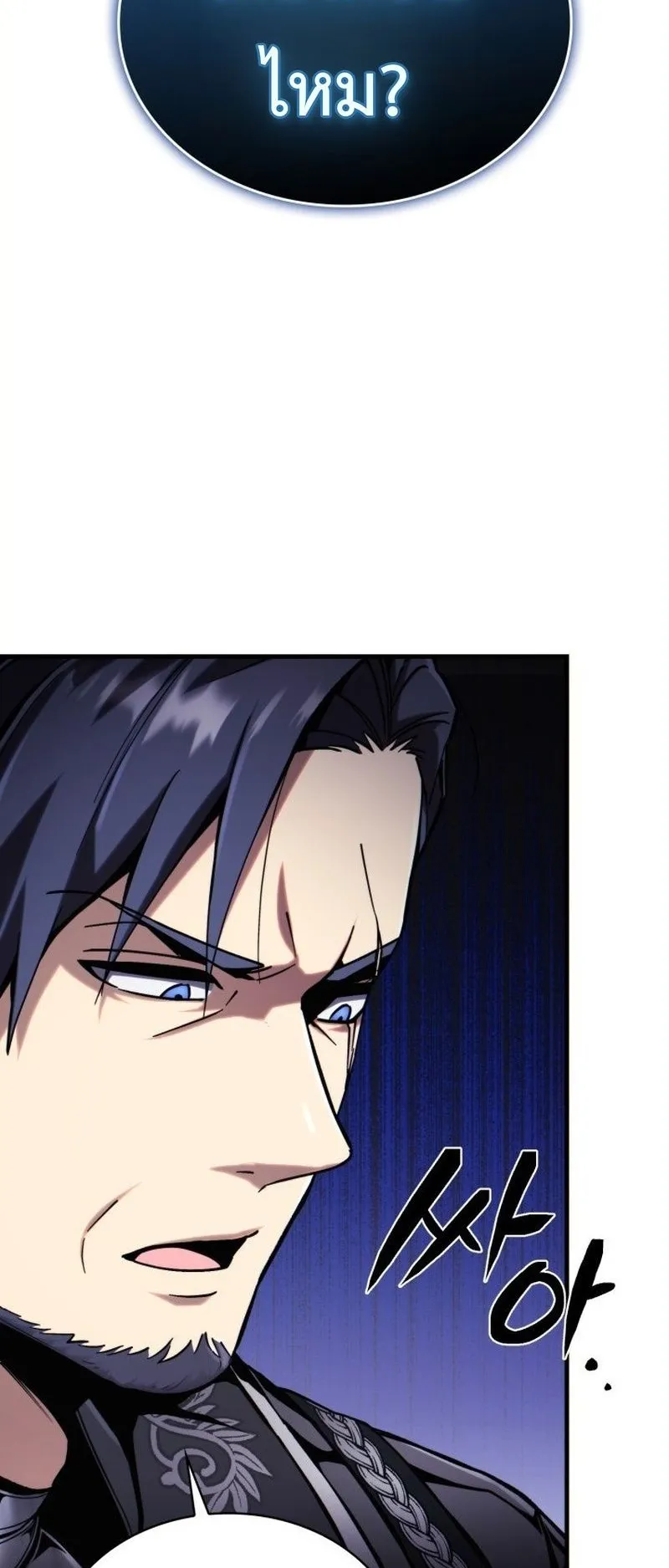 I Became The Rogue First Prince ตอนที่ 3 หน้า 36