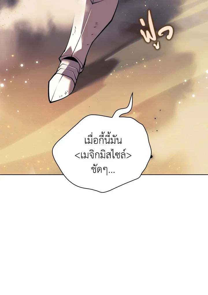 Overgeared ตอนที่ 176 หน้า 163