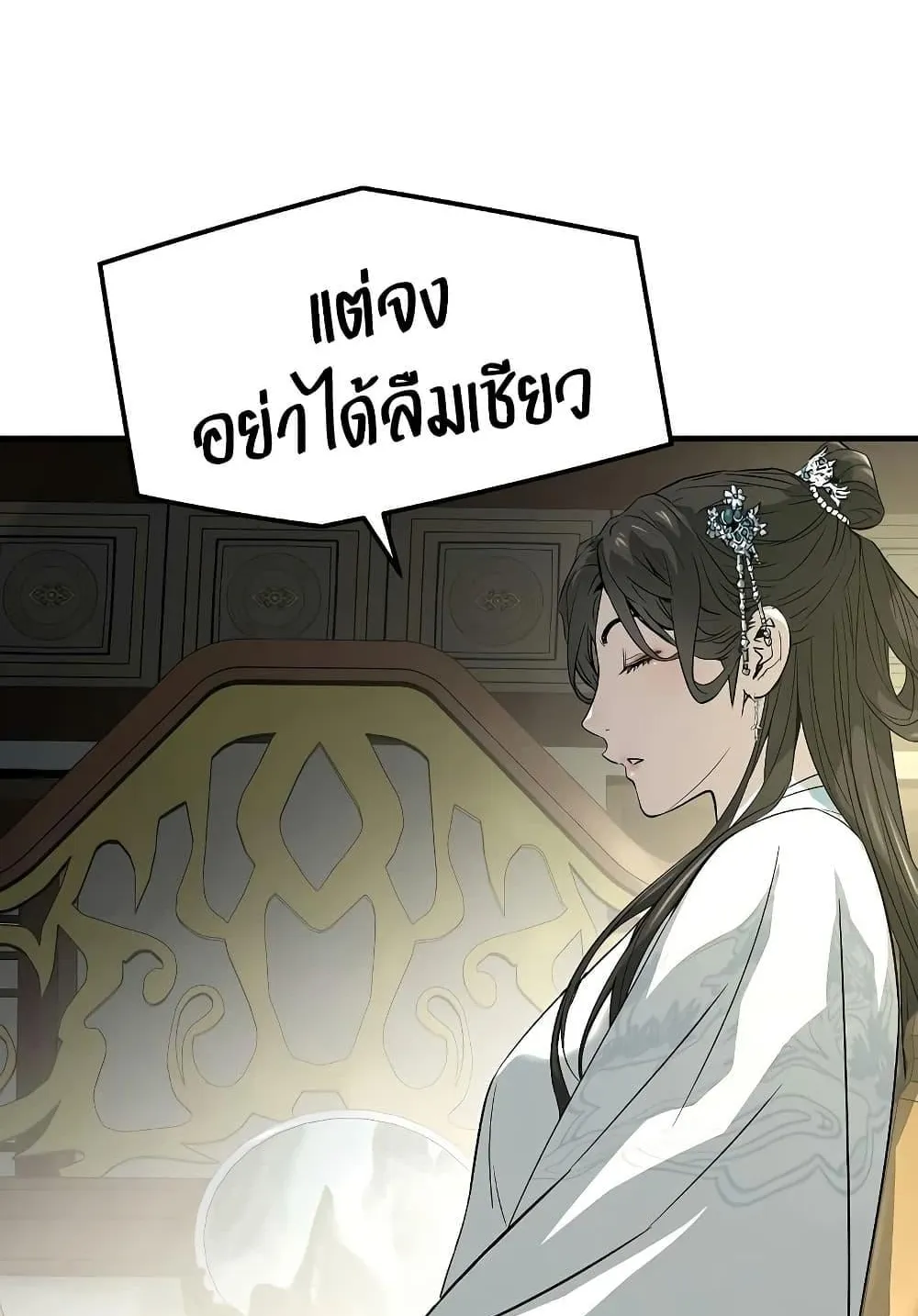 Absolute Regression ตอนที่ 99 หน้า 32