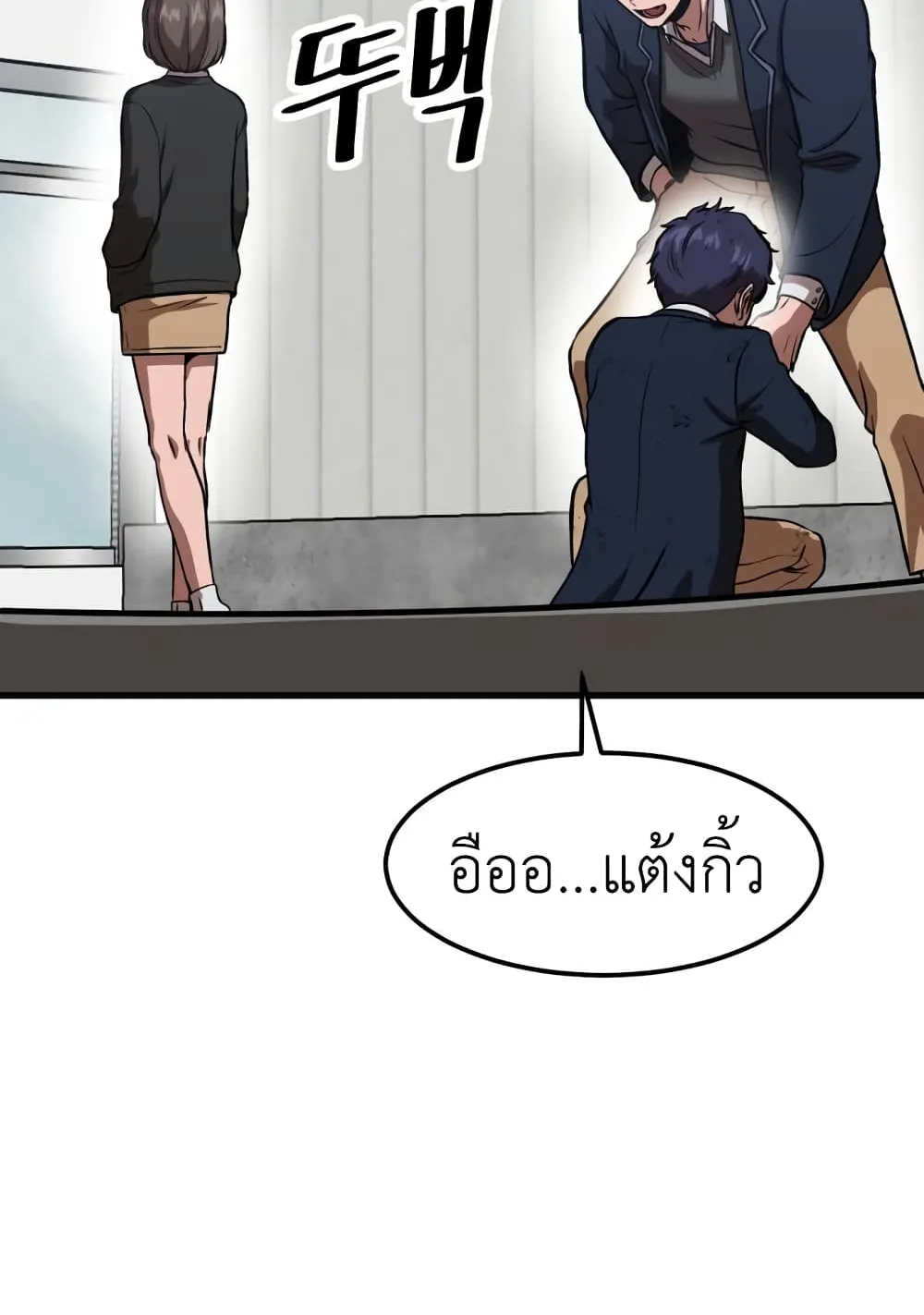 Emperor Of Kings ตอนที่ 1 หน้า 72