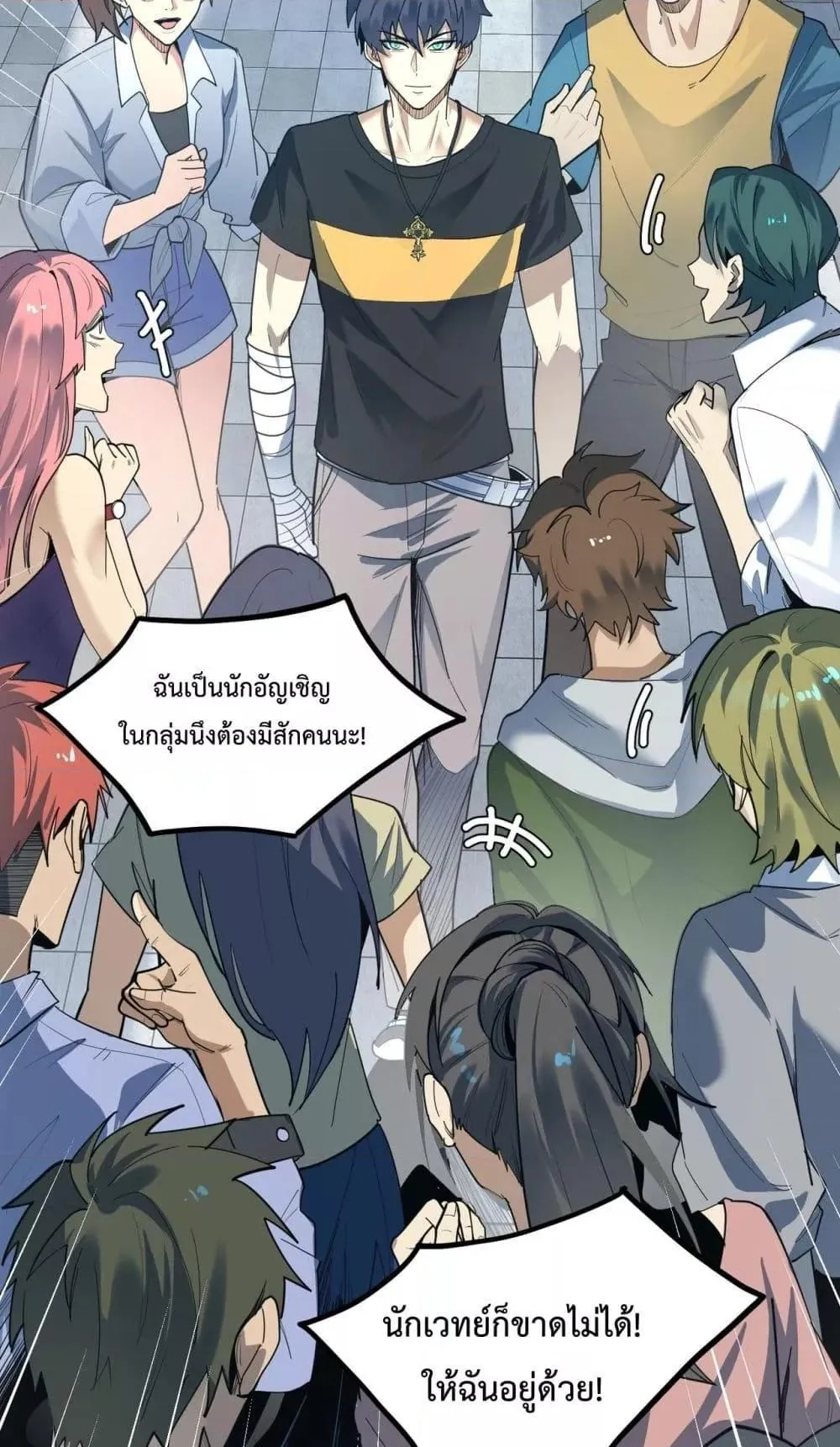 SSS level Saint Knight who transcends common sense ตอนที่ 2 หน้า 4