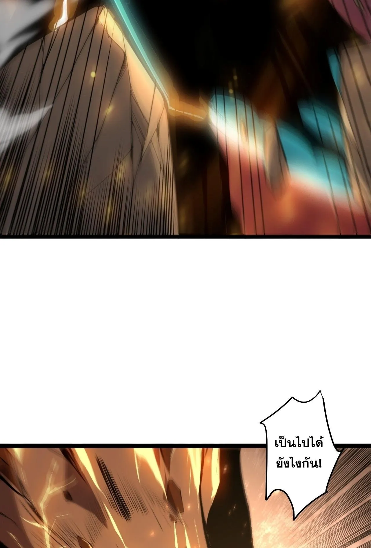 Disastrous Necromancer ตอนที่ 299 หน้า 11