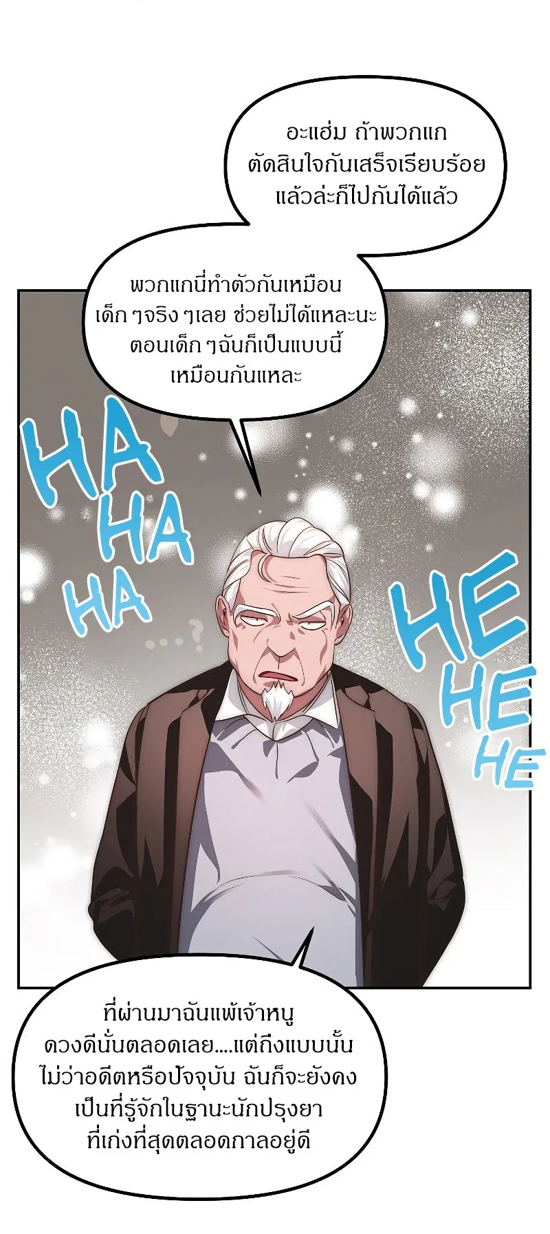 SSS-Class Suicide Hunter ตอนที่ 53 หน้า 63