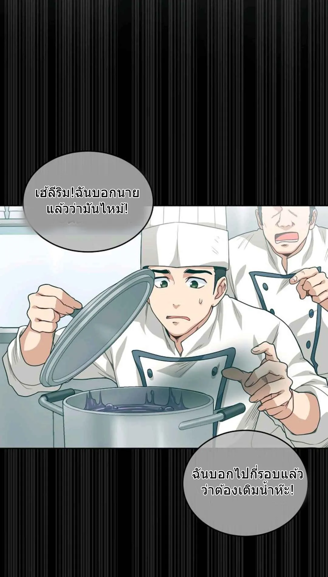 Please Have A Meal ตอนที่ 3 หน้า 31