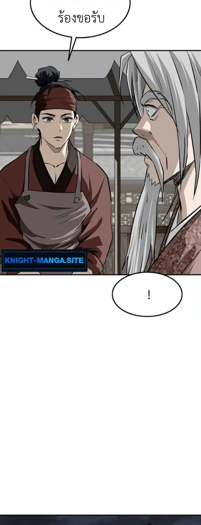 The Supreme Demonic Sword ตอนที่ 22 หน้า 40