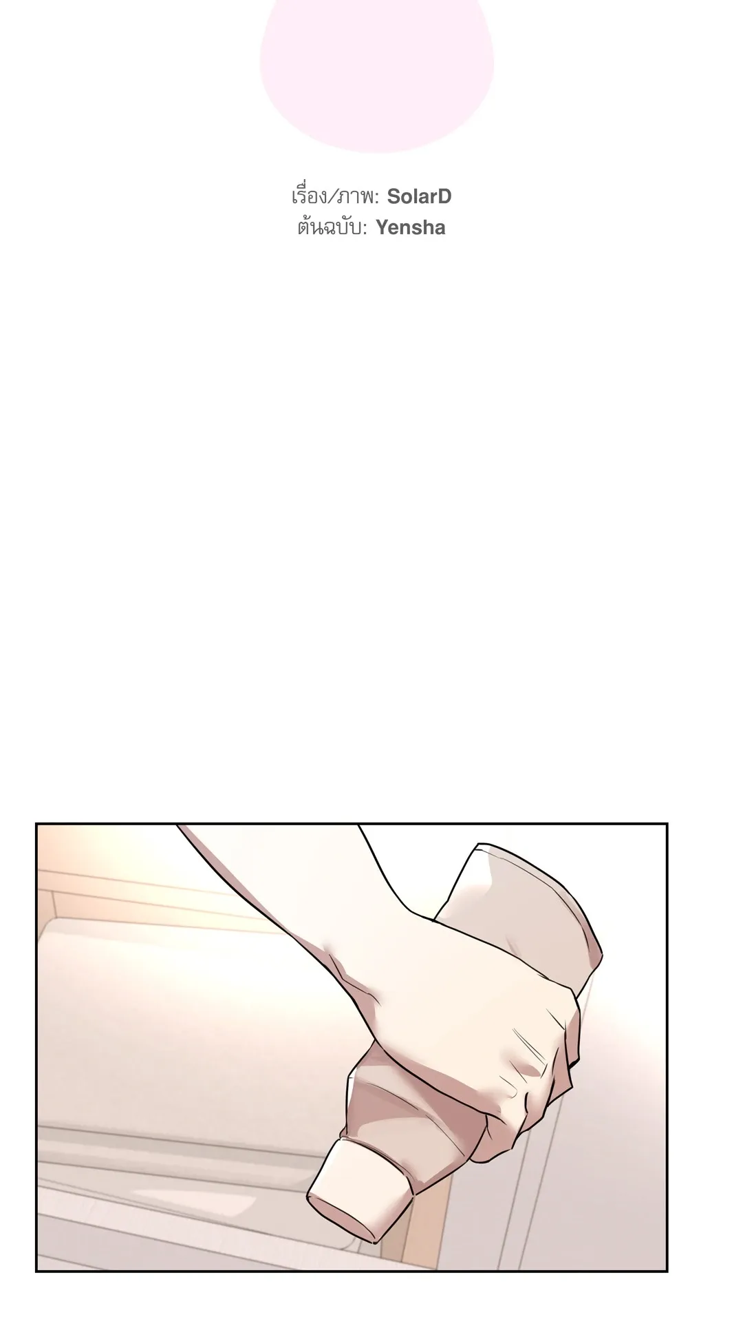 CAMBOY BUNNY (R+) ตอนที่ 22 หน้า 10