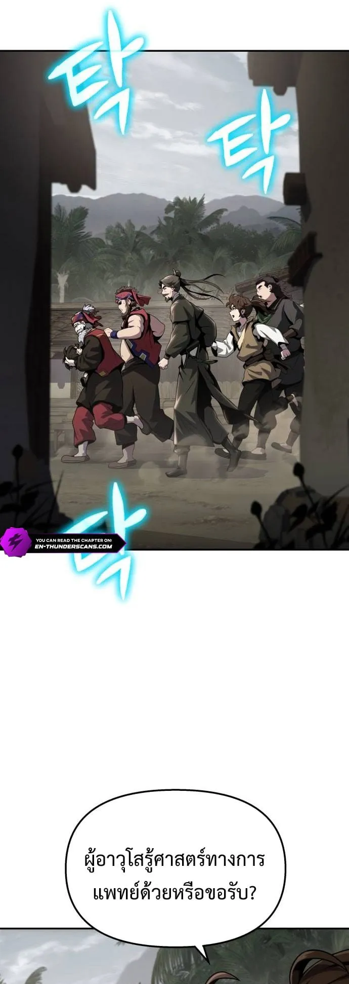The Poison Master of Sacheon Tang Clan ตอนที่ 5 หน้า 51
