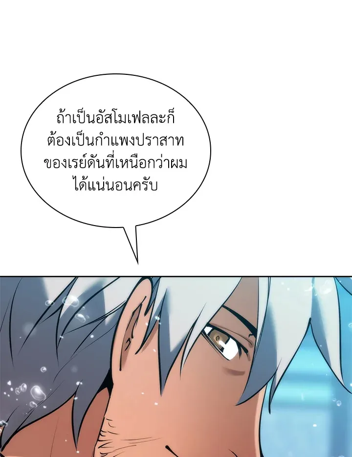 Overgeared ตอนที่ 237 หน้า 175