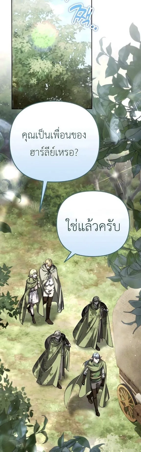 Sovereign of the Infinite Clones ตอนที่ 40 หน้า 22