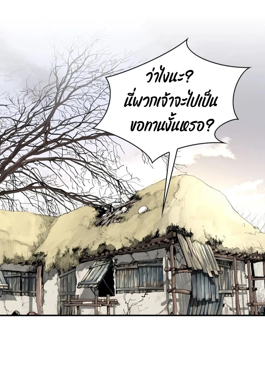 Way To Heaven ตอนที่ 4 หน้า 25
